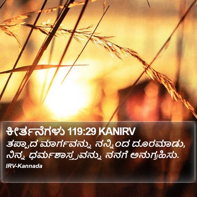 ಕೀರ್ತನೆಗಳು 119:29 KANIRV Bible Verse Image