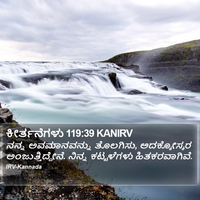 ಕೀರ್ತನೆಗಳು 119:39 KANIRV Bible Verse Image