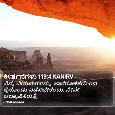 ಕೀರ್ತನೆಗಳು 119:4 KANIRV Bible Verse Image