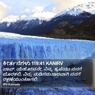 ಕೀರ್ತನೆಗಳು 119:41 KANIRV Bible Verse Image