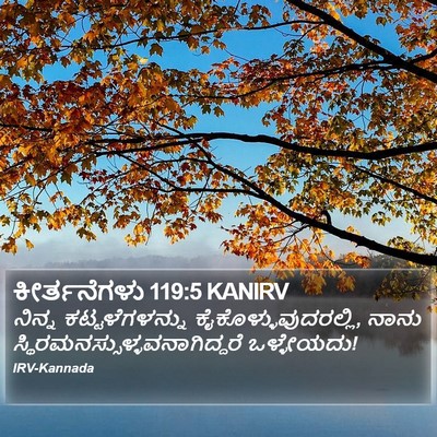 ಕೀರ್ತನೆಗಳು 119:5 KANIRV Bible Verse Image