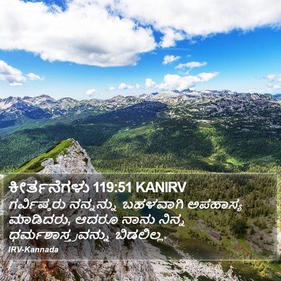 ಕೀರ್ತನೆಗಳು 119:51 KANIRV Bible Verse Image