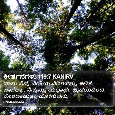 ಕೀರ್ತನೆಗಳು 119:7 KANIRV Bible Verse Image