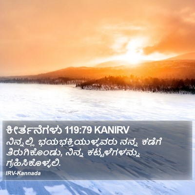 ಕೀರ್ತನೆಗಳು 119:79 KANIRV Bible Verse Image