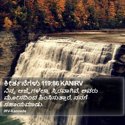 ಕೀರ್ತನೆಗಳು 119:86 KANIRV Bible Verse Image