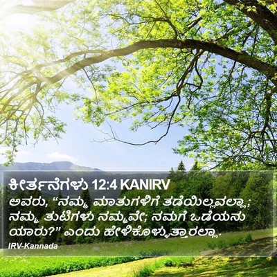 ಕೀರ್ತನೆಗಳು 12:4 KANIRV Bible Verse Image