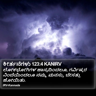 ಕೀರ್ತನೆಗಳು 123:4 KANIRV Bible Verse Image