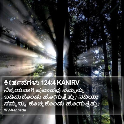 ಕೀರ್ತನೆಗಳು 124:4 KANIRV Bible Verse Image