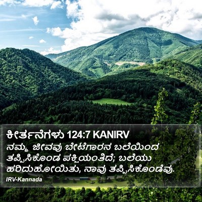 ಕೀರ್ತನೆಗಳು 124:7 KANIRV Bible Verse Image