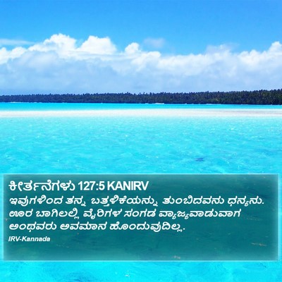 ಕೀರ್ತನೆಗಳು 127:5 KANIRV Bible Verse Image
