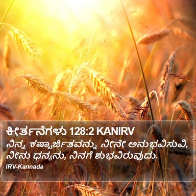 ಕೀರ್ತನೆಗಳು 128:2 KANIRV Bible Verse Image