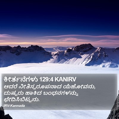 ಕೀರ್ತನೆಗಳು 129:4 KANIRV Bible Verse Image