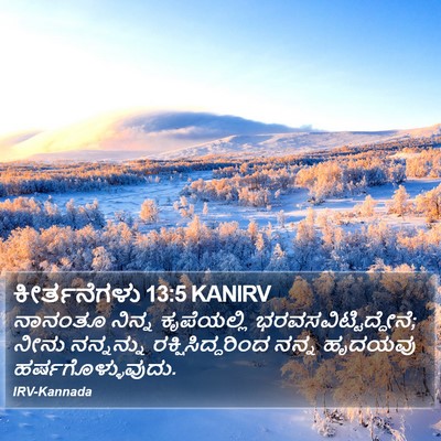 ಕೀರ್ತನೆಗಳು 13:5 KANIRV Bible Verse Image