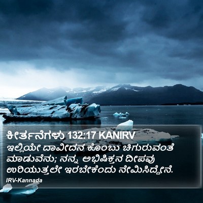 ಕೀರ್ತನೆಗಳು 132:17 KANIRV Bible Verse Image