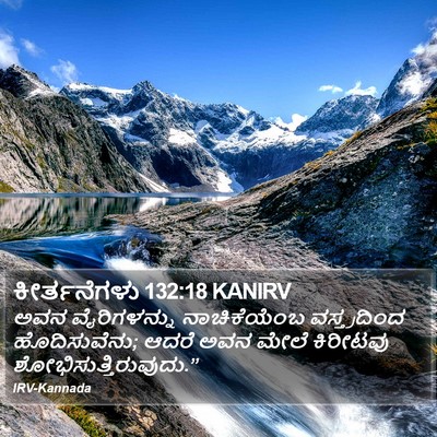 ಕೀರ್ತನೆಗಳು 132:18 KANIRV Bible Verse Image