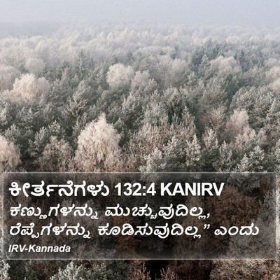 ಕೀರ್ತನೆಗಳು 132:4 KANIRV Bible Verse Image