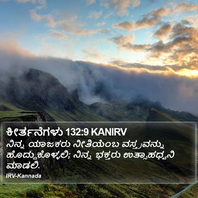 ಕೀರ್ತನೆಗಳು 132:9 KANIRV Bible Verse Image