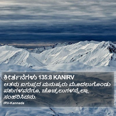 ಕೀರ್ತನೆಗಳು 135:8 KANIRV Bible Verse Image