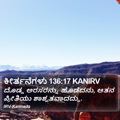 ಕೀರ್ತನೆಗಳು 136:17 KANIRV Bible Verse Image