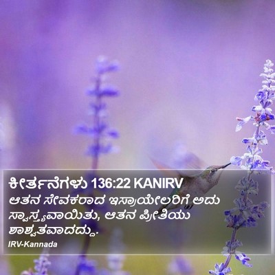 ಕೀರ್ತನೆಗಳು 136:22 KANIRV Bible Verse Image