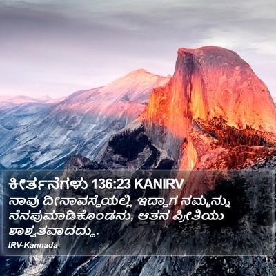 ಕೀರ್ತನೆಗಳು 136:23 KANIRV Bible Verse Image