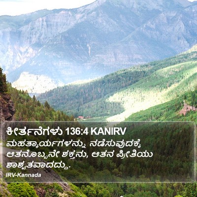 ಕೀರ್ತನೆಗಳು 136:4 KANIRV Bible Verse Image