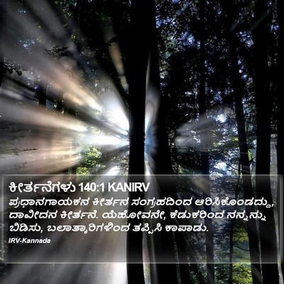 ಕೀರ್ತನೆಗಳು 140:1 KANIRV Bible Verse Image