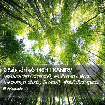ಕೀರ್ತನೆಗಳು 140:11 KANIRV Bible Verse Image