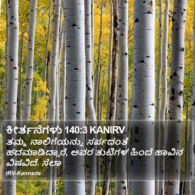 ಕೀರ್ತನೆಗಳು 140:3 KANIRV Bible Verse Image