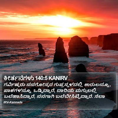 ಕೀರ್ತನೆಗಳು 140:5 KANIRV Bible Verse Image