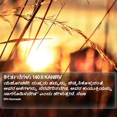ಕೀರ್ತನೆಗಳು 140:8 KANIRV Bible Verse Image