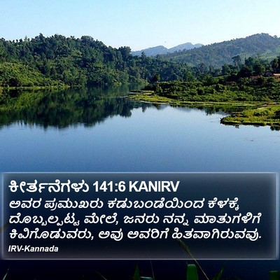 ಕೀರ್ತನೆಗಳು 141:6 KANIRV Bible Verse Image