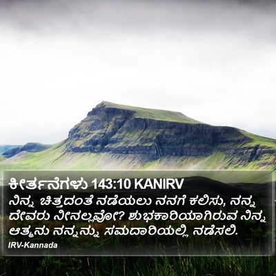 ಕೀರ್ತನೆಗಳು 143:10 KANIRV Bible Verse Image