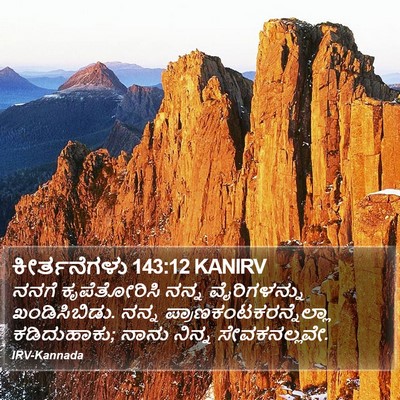 ಕೀರ್ತನೆಗಳು 143:12 KANIRV Bible Verse Image