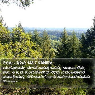 ಕೀರ್ತನೆಗಳು 143:7 KANIRV Bible Verse Image