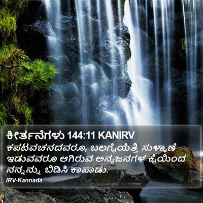 ಕೀರ್ತನೆಗಳು 144:11 KANIRV Bible Verse Image