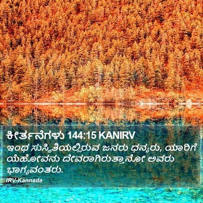 ಕೀರ್ತನೆಗಳು 144:15 KANIRV Bible Verse Image