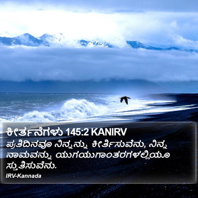 ಕೀರ್ತನೆಗಳು 145:2 KANIRV Bible Verse Image