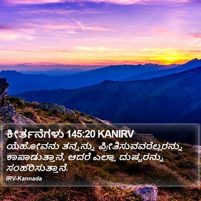 ಕೀರ್ತನೆಗಳು 145:20 KANIRV Bible Verse Image