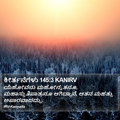 ಕೀರ್ತನೆಗಳು 145:3 KANIRV Bible Verse Image