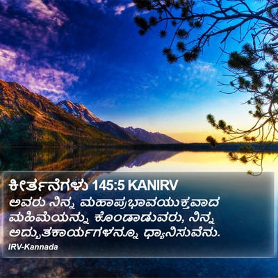 ಕೀರ್ತನೆಗಳು 145:5 KANIRV Bible Verse Image