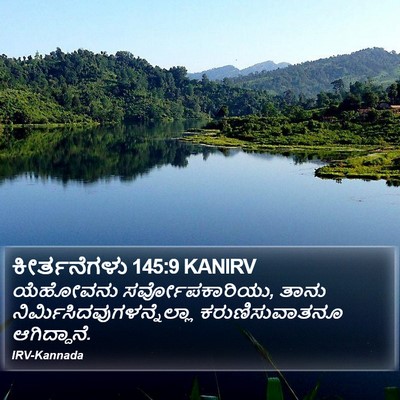 ಕೀರ್ತನೆಗಳು 145:9 KANIRV Bible Verse Image