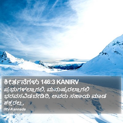ಕೀರ್ತನೆಗಳು 146:3 KANIRV Bible Verse Image