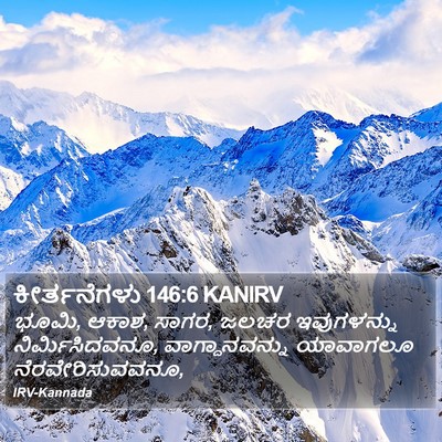 ಕೀರ್ತನೆಗಳು 146:6 KANIRV Bible Verse Image