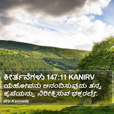 ಕೀರ್ತನೆಗಳು 147:11 KANIRV Bible Verse Image