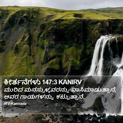 ಕೀರ್ತನೆಗಳು 147:3 KANIRV Bible Verse Image