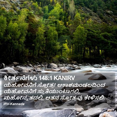 ಕೀರ್ತನೆಗಳು 148:1 KANIRV Bible Verse Image