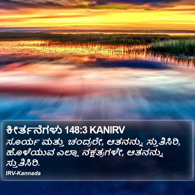 ಕೀರ್ತನೆಗಳು 148:3 KANIRV Bible Verse Image