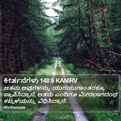 ಕೀರ್ತನೆಗಳು 148:6 KANIRV Bible Verse Image
