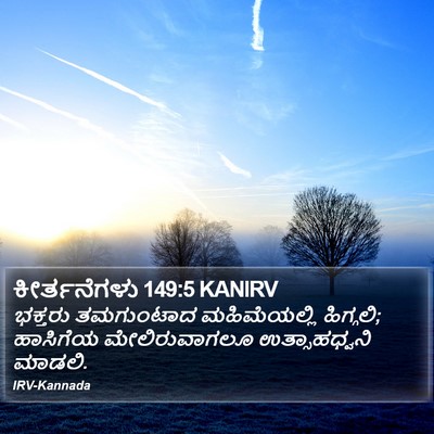 ಕೀರ್ತನೆಗಳು 149:5 KANIRV Bible Verse Image